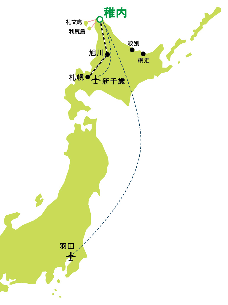 稚内へのアクセス