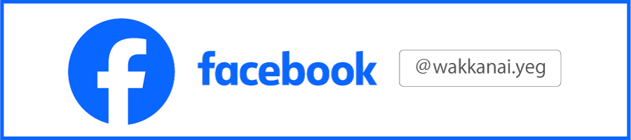 稚内YEG公式Facebook